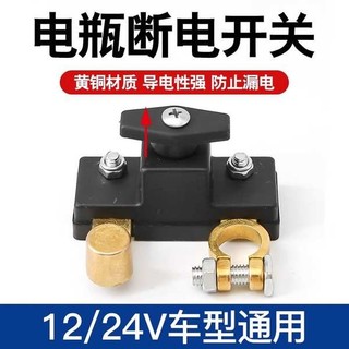 Pin Ô Tô Tắt Nguồn Công Tắc Ngắt Mạch Xe Tải Nhỏ Cổng Điện Ô Tô Pin Đầu Cọc Xe Âm Cổng Dao