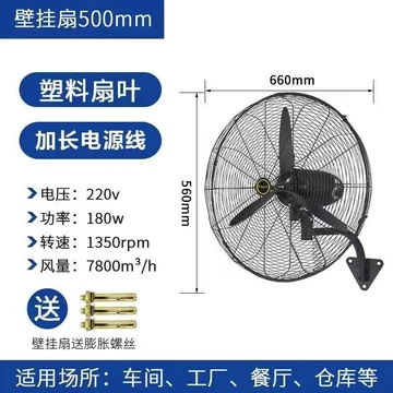 Quạt công nghiệp 55cm quạt sàn đứng thương mại quạt điện công suất cao nhà máy xưởng quạt tường（Giới hạn 2 miếng）