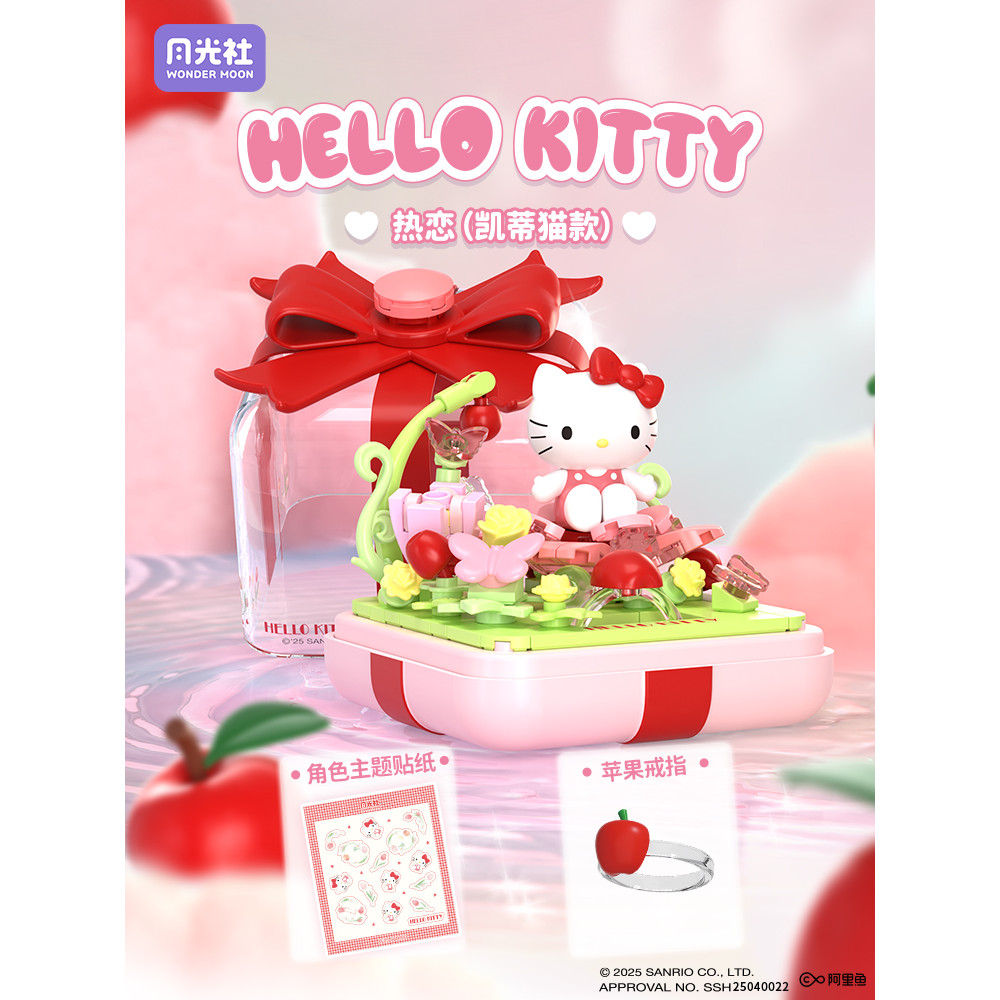Hộp đựng nhẫn Sanrio STARWISH Series Hộp mù hoa