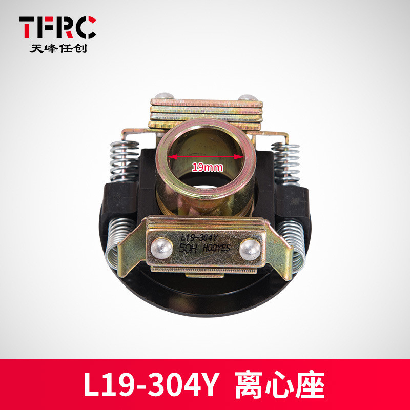Ghế công tắc ly tâm Phụ kiện máy ly tâm động cơ một pha Vonfram điểm Bạc 25-27-302/4 tấm ngoài 19-302/4Y TVT5