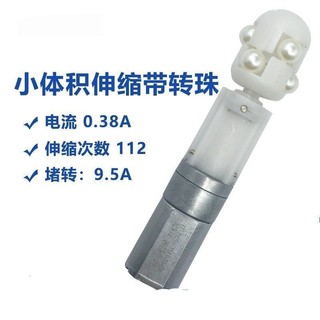 Động cơ điện đẩy tay nâng cấp, động cơ DIY 3.7V DC, điều chỉnh tốc độ, phụ kiện sửa đổi