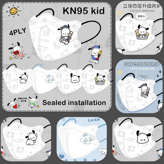 2023 Mới 5D Pochacco Hoạt Hình In Dễ Thương KN95 Mặt nạ bảo vệ 3D dành cho trẻ em Bao bì độc lập (Bao bì kín) 10 cái / gói