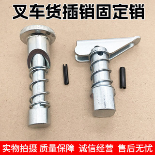 Chốt định vị xe nâng, chốt giới hạn cố định, phụ tùng Heli Hàng Châu, chốt chèn 2-3 tấn, mẫu mới/cũ OMZF