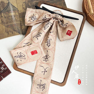 Kẹp ngoạm cổ phong cách Trung Quốc mới, kẹp tóc nơ, Khăn lụa ngàn ký tự cho nữ, băng tóc, Thư Pháp, kẹp tóc Hán phục, kẹp tóc, trang sức tóc 24x6