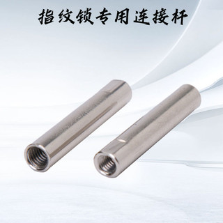 Phụ kiện khóa vân tay M5/M6 kết nối vít ống rỗng kết nối vít kết nối thanh kết nối khóa cửa chống trộm thông dụng