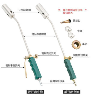 Súng phun khí hóa lỏng cầm tay chống nước, dùng đốt lông lợn hoặc thịt gia dụng