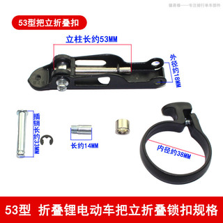 Lái xe gấp tay cầm ngay lập tức tháo lắp nhanh khóa bảo hiểm Phụ Kiện Xe đạp điện Lithium 1214 inch cố định vòi