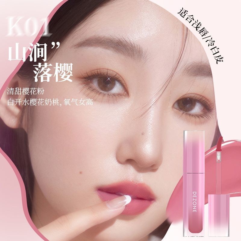 DEZONE Son môi dạng sương nước, son matte không dính cốc PKCI