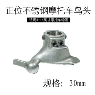 Xe Máy Lốp Nướng Phụ Kiện Lốp Máy Tháo Lắp Lốp Đầu Tháo Lắp Xe Điện Đầu Chim Đầu Làm Việc 28 / 29 / 30