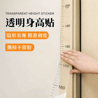Đo Chiều Cao Dán Tường Trong Suốt Chiều Cao Miếng Dán Có Thể Tháo Rời Không Làm Tổn Thương Tường Trẻ Em Đo Chiều Cao Tiện Dụng Cụ Đo Chiều Cao Chính Xác Thước