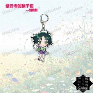 [Tùy chỉnh] Anime Gia đình Shiunji, móc khóa acrylic cho trẻ em, mặt dây chuyền Arata Shiunji, Banri Shiunji, Seiha, m