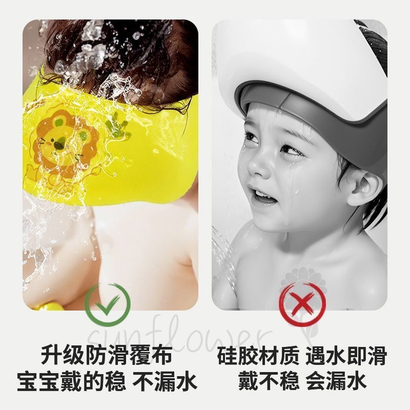 [hướng dương] Mũ tắm cho bé Dầu gội Dụng cụ tiện dụng Rửa tóc Bảo vệ tai