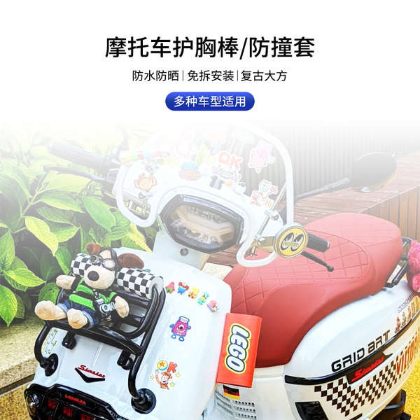 Thích hợp cho Victoria VESPA Young Animal NS125LA Fit Dải chống va chạm Checkerboard Crossbar Tay vịn Bảo vệ ngực
