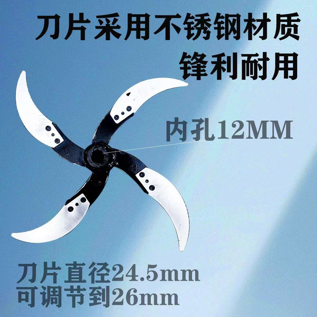 Bộ Dao Khung Lưỡi Dao Đặc Biệt Dùng Cho Gia Đình Nuôi Gà Vịt Lợn Máy Cắt Cỏ Thủ Công Máy Xay Rau Củ 27PU