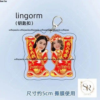 Tùy chỉnh Thái kịch bí mật của chúng tôi lingorm cùng Acrylic hai mặt Keychain andwobble Ba lô hành lý Mặt