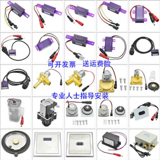 Thích ứng với ARROW ARROW Đầu dò cảm biến bồn tiểu Van điện từ Lớn Điện Nhỏ Phân mắt Phụ kiện nguồn AC