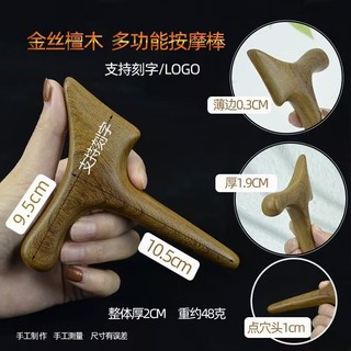 Thanh gỗ đàn hương vàng hình tam giác chim chũi Meridian Gua Sha massage chân công cụ điểm nhấn sức khỏe hình nón T đa chức năng FMZV