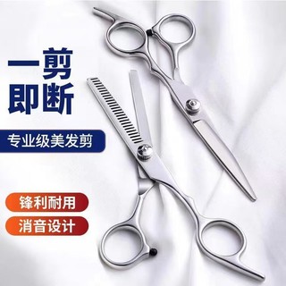 ✪Kéo cắt tóc cắt tóc chuyên nghiệp cắt tóc chuyên dụng cắt tóc cắt tóc cắt tóc chuyên dụng cắt tóc tóc mái tạo tác tự cắt Bộ G4D4