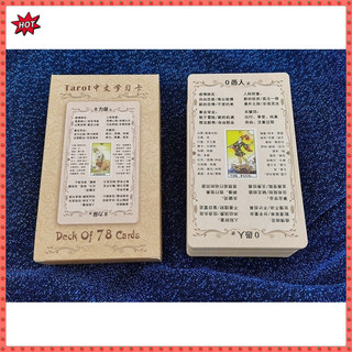 [Người mới được khuyên dùng] Học Trung Quốc Tarot 12 * 7cm Board Game Card Game Game Bảng Tiếng Anh Trò Chơi Bói Toán Tarot Tarot Thẻ Đảng Giải Trí Trò Chơi Bảng Thẻ Trò Chơi