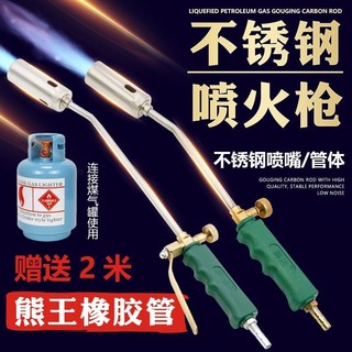 Súng phun khí hóa lỏng cầm tay chống nước, dùng đốt lông lợn hoặc thịt gia dụng