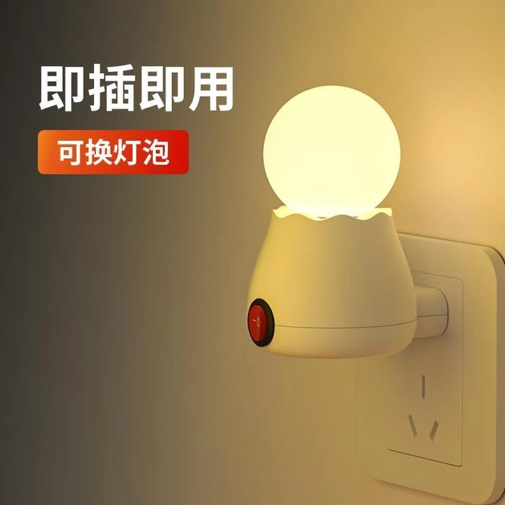 Đèn ngủ cắm điện, đèn ngủ cho bé bú, đèn ngủ bảo vệ mắt, đèn ngủ phòng ngủ trẻ em tiết kiệm năng lượng, đèn ngủ đầu giường ZWOE