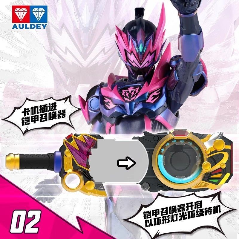Audi Double Diamond Armor Warrior 6 Ting Yao Jue Đánh thức thế giới mới Phiên bản mới của Ting Yao Đai Summoner Drive Quà Tặng Giáng sinh