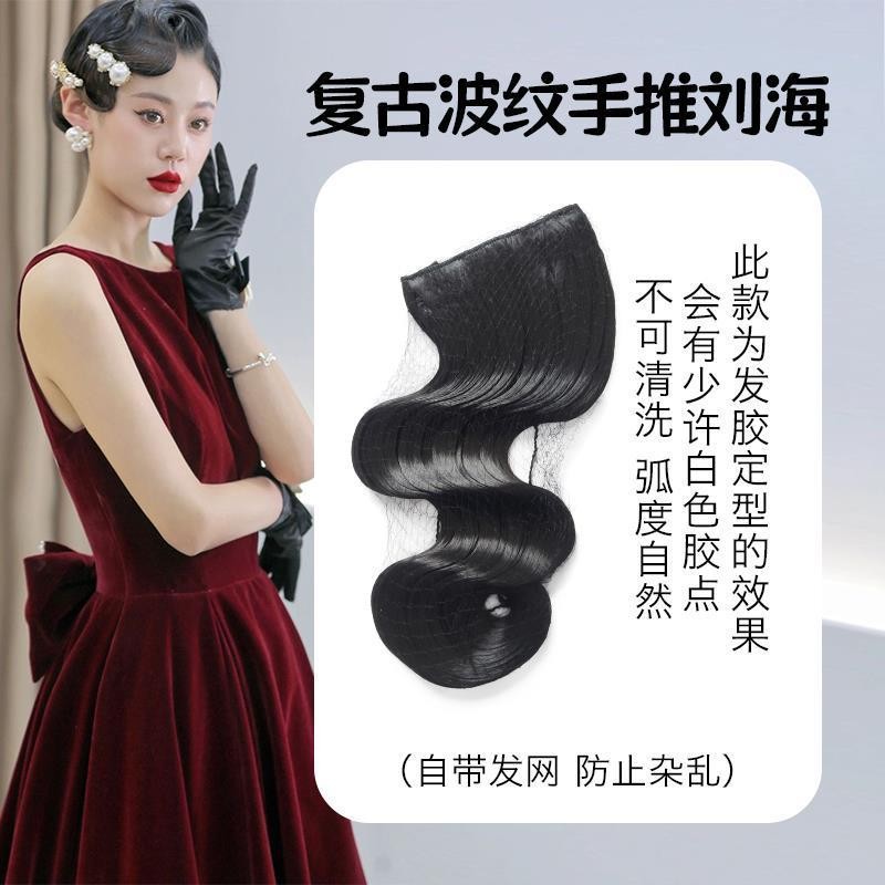 ✨Retro Sườn Xám Tay Đẩy Sóng Tóc Giả Cộng Hòa Trung Hoa Đêm Thượng Hải Nổ Cổ Phong Cách Sóng Nước gợn Tóc Giả 25.5.17