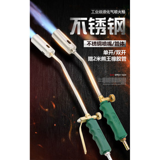 Súng phun khí hóa lỏng cầm tay chống nước, dùng đốt lông lợn hoặc thịt gia dụng
