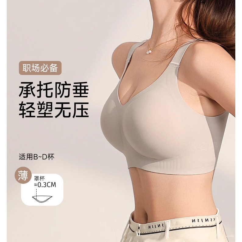 Full Cup Quần lót nữ Áo ngực nâng không dây liền mạch