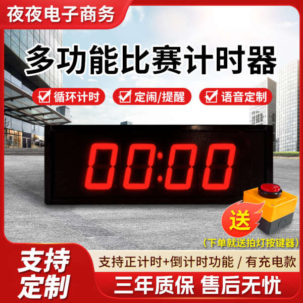 Hẹn giờ điện tử Trò chơi bóng rổ 24 giây Marathon led Chạy một mặt Đồng hồ điện tử Thi hội nghị bơi lội