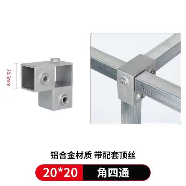 ▲ khớp nối 30x30 ▲ khớp nối sắt hộp vuông Đầu nối ống vuông 20 / 25 / 30mm cố định khóa thép không gỉ không hàn