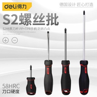 Dụng cụ Deli Tuốc Nơ Vít chữ thập Nhỏ S2 Bộ Tuốc nơ vít hoa mận thép hợp kim dài siêu cứng cấp công nghiệp