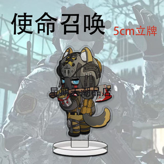 Chân đế Acrylic Ghost KONIG krueger keegan nikto mô hình Call of Duty phụ kiện trang trí bàn sưu tập Anime