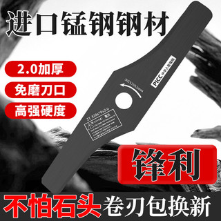 [Cửa hàng] Không sợ đá Dao cắt cỏ xăng Dao cắt cỏ có rãnh phẳng Loại bàn Arc Dao cắt cỏ nhập khẩu dày hơn S8BC
