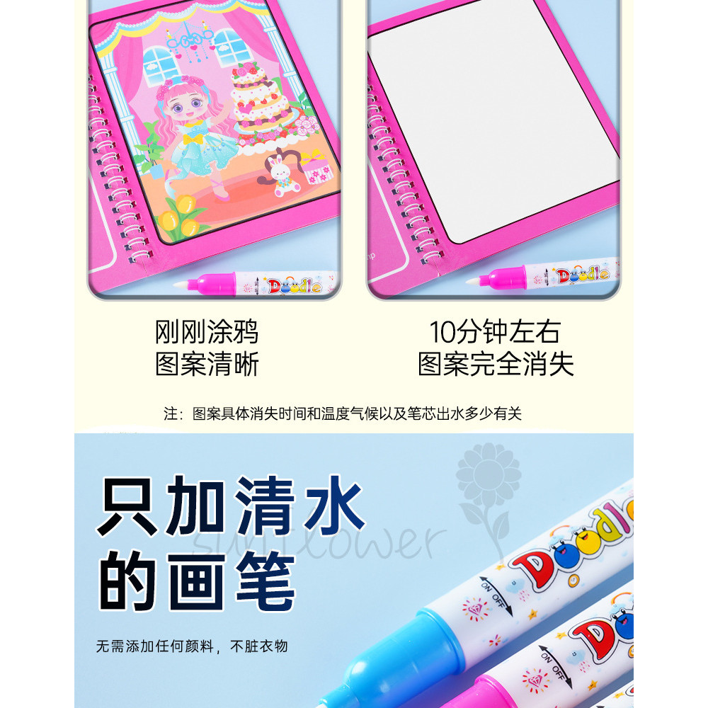 [hướng dương] Sách vẽ tranh nước Graffiti ma thuật Sách vẽ trẻ em