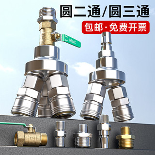 Đầu nối nhanh, ống khí tự khóa, phụ kiện máy nén khí hai chiều, ống mềm bọc toàn bộ, loại chống TEIX