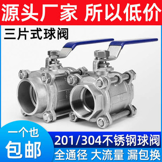 304 / 316l Van bi hàn bằng thép không gỉ ba mảnh 3PC Khóa dây bên trong Van bi ren bên trong Cặp hàn Q61F-16