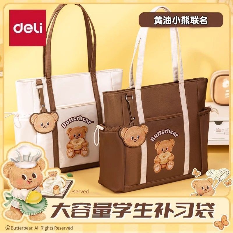 [Aria] Túi hướng dẫn thời trang gấu bơ Deli