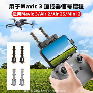 Dành cho DJI NEO / MINI 3 / 4 PRO Bộ mở rộng tín hiệu điều khiển từ xa Mavic 3 / AIR3 Yagi phụ kiện ăng-ten