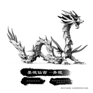Điểm lắp ráp Blue Dragon Black and White Canglong Mountain Sea Jing Trung Quốc Cổ đại Thiên đường Bốn Linh hồn Bạch Long Bạch Hổ Mô hình Làm bằng tay