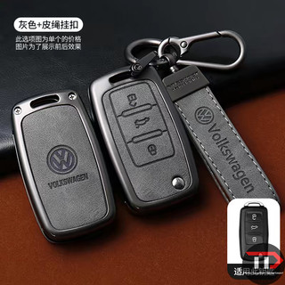 Vỏ bảo vệ chìa khóa xe hợp kim kẽm Volkswagen Thích hợp cho Magotan Passat CC Sagitar Bora Tuyue Taiyue