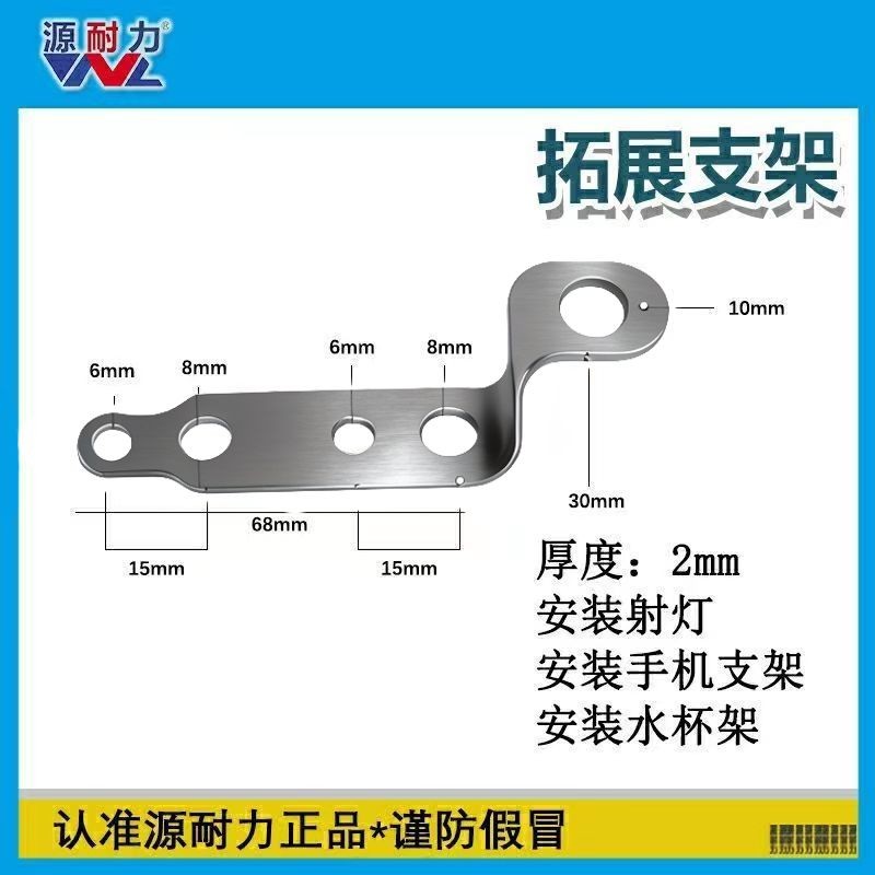 Giá đỡ mở rộng xe đạp điện Đa chức năng Xe tay ga Ô cố định Giá đỡ đèn pha Đế gương chiếu hậu