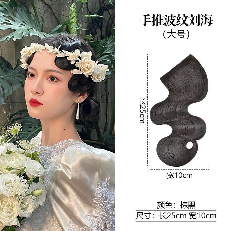 ✨Retro Sườn Xám Tay Đẩy Sóng Tóc Giả Cộng Hòa Trung Hoa Đêm Thượng Hải Nổ Cổ Phong Cách Sóng Nước gợn Tóc Giả 25.5.17