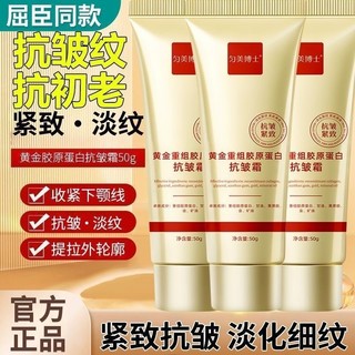 Kem Chống Nhăn Collagen Vàng Loại Bỏ Nếp Nhăn Mặt Chống Lão Hóa Dưỡng Ẩm Loại Bỏ Đường Mịn 9.2 Chống Lão Hóa