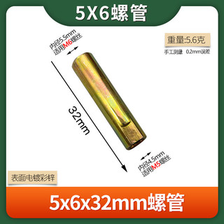 Phụ kiện khóa vân tay, ốc vít hai đầu, Ống vít ren trong đầy đủ, Ống vít lắp đặt hai chiều phẳng m5Xm6