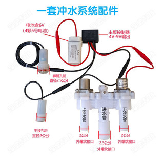 Bộ Điều Khiển Vệ Sinh Xung 4.8-9V Bo Mạch Chủ Xung Thông Minh HCJ-001 Van Điện Từ Van Xả Phụ Kiện Đa Năng