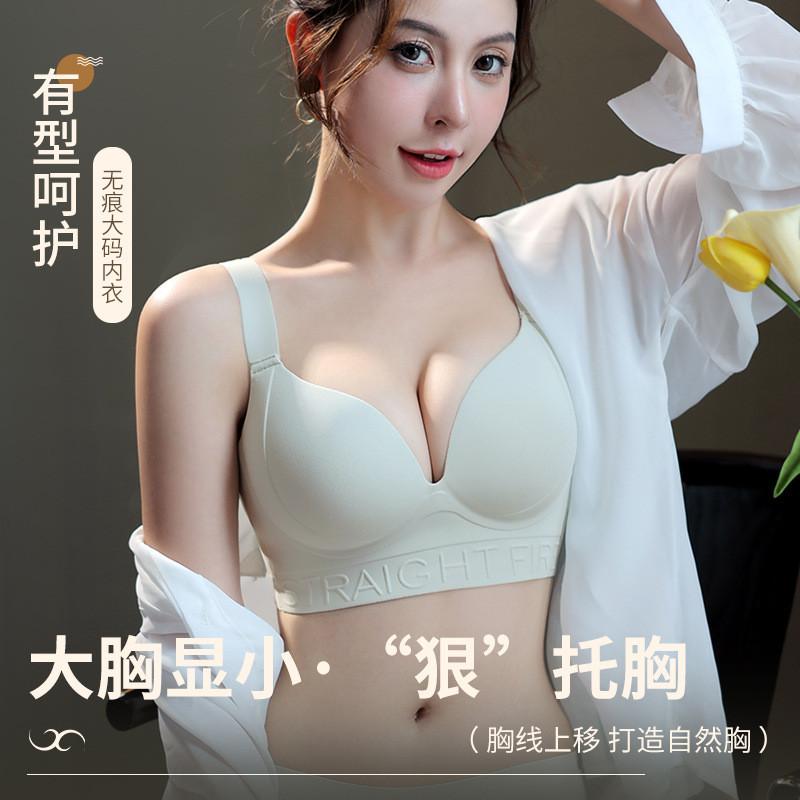 Quần lót nữ liền mạch Push-up có thể điều chỉnh Full Cup Áo ngực thoáng khí