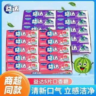 ✨Ngày Mới Mũi Tên Xanh Yida Blueberry Dưa Hấu Hương Hoa Hồng Thoáng Mát Bạc Hà Hương Thơm Tươi Hơi Thở 25.5.16