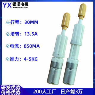 Động cơ thu gọn, động cơ tự động tốc độ cao, hộp số thu gọn, động cơ giảm tốc chuyển động tịnh tiến 3.7V