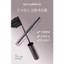 Mascara Chống Thấm Nước J811 QAAJEE S - Làm Dài & Cong Mi, Bền Lâu, Không Lem